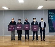 창원·김해·진주 강소연구개발특구, 창업혁신 IR데이 개최
