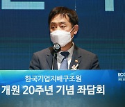 김주현 금융위원장 "ESG 공시제도 개편 구체화"