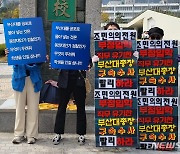 조민 부산대 의전원 입학취소 소송, 정경심 동료교수 증인 신청
