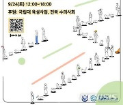 전북대 수의대 '반려동물 한마당' 행사 24일 개최