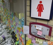 NCCK 여성위, 내일 '신당역 젠더폭력 살인사건' 추모기도회