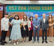 순창군 '제1회 섬진강영화제' 10월21일 개막