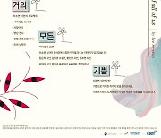 김근태기념도서관, 상주작가 이소연 특별전