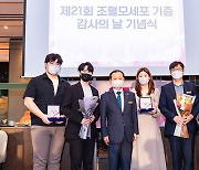 한국조혈모세포은행협회, '제21회 조혈모세포 기증 감사의 날' 성료