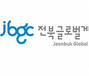전라북도 콘텐츠융합진흥원, 도내 게임 기업 상용화 지원 사업 진행