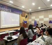 케이쇼츠, '2022년 제2회 공공 숏폼콘텐츠 컨퍼런스&어워드' 1일차 행사 성료