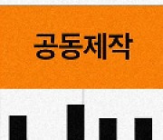 "온라인 시대, 인간은 뭘 할 수 있나"..'극동 시베리아 순례길' 10월 초연