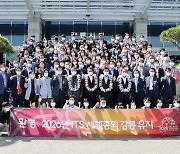 강릉시, ITS 세계총회 성공 개최 총력..'스마트 관광도시' 구현