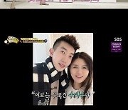 '골때녀' 이희영 "♥조현우, 팀 분석부터 특별과외 해줘" [Oh!쎈 리뷰]