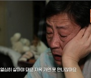 김태형 "아내가 세 아들을..공황 몰려와 고통" 충격 ('특종세상') [Oh!쎈 리뷰]