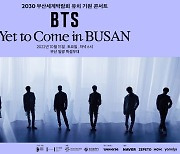 BTS 부산 콘서트 개최 비용 논란..하이브 "국가 기여에 집중"