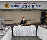 김현기 서울시의회 의장, 18대 시·도의회 의장협의회장 당선