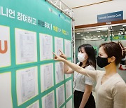 '채용 문 활짝' 영산대 컴패니언십 개최..지식공유강연회도 열려