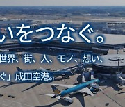 [서학개미 리포트] 일본공항터미널, 엔저에 리오프닝 수혜.."관광객 확대에 따른 실적 회복 기대"