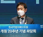 김주현 금융위원장 "25년부터 코스피 일부 상장사 지속가능경영보고서 공시 의무화"