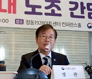 이정식 "노동법 경직성 커..MZ 고민 노동개혁에 반영할 것"