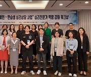 "2022 연예인·연습생 심리상담 사업" 심리전문가 역량강화 워크샵 개최