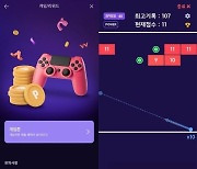 메가박스, 모바일 앱서 즐기는 '게임존' 선보여