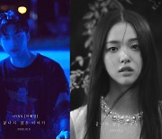 김강민X박지원, HYNN(박혜원) 신곡 '끝나지 않은 이야기 (The Story of Us)' 뮤비 출연 [공식]