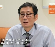 '특종세상' 배우 김태형 "세 아들 목숨 앗아간 아내..아직 이유 몰라" 눈물 [종합]