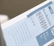 "美 질병 예방특위, 모든 성인에 우울증 검사 권고"