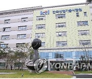 한국산업기술시험원, 2022년 하반기 정규직 공채..31명 모집