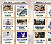 '오감으로 즐기는 미식페스타'..목포서 23~24일 개최