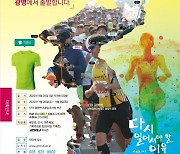 광명시, 25일 'KTX광명역 평화마라톤대회'..코스 구간 교통통제