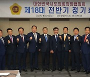 서동욱 전남도의회 의장, 전국 시도의회와 '소통' 행보