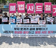 "사드 부지 쪼개기 공여는 불법"..경북 주민 상경 집회