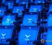 LCK, '롤드컵' 29일 개막