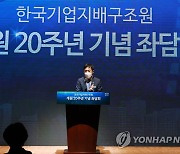 김주현 금융위원장, 한국기업지배구조원 20주년 좌담회 참석