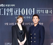 JTBC 드라마 '디 엠파이어' 제작발표회