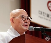 내달 5일 조계종 신임 총무원장 진우스님 취임법회 개최