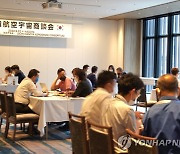 KOTRA, 일본 나고야서 '한일 항공우주 파트너링' 개최