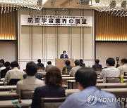 KOTRA, 일본 나고야서 '한일 항공우주 파트너링' 개최