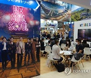 '투어리즘 EXPO 재팬 2022' 서울 부스 모습