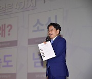 광주시 간부 130여명 집결..민선 8기 정책 비전·전략 정비