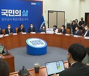 민주 "야당 욕은 해도 되나"..국힘, 文 '혼밥 논란' 소환