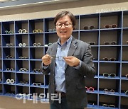 "ICT 역량 총동원한 고객 맞춤형 안경으로 미국 시장 정조준"