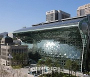'2050 서울특별시 탄소중립녹색성장위원회' 정식 출범