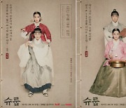'슈룹' 김혜수→옥자연, 궁중 사모들의 왕실 교육 비책