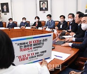 [포토]서영교, '尹 대통령 비속어 발언 피켓들고 발언'