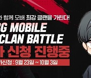 크래프톤, 세드TV와 '배그 모바일 클랜 배틀' 개최