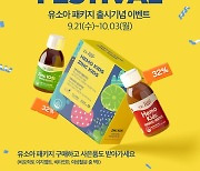 탑헬스, 유소아 기획세트 출시 기념 '닥터라인 페스티벌' 이벤트