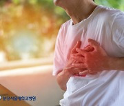 [생생 건강정보] 30분 이상 가슴 통증 지속..환절기 '심근경색' 주의보