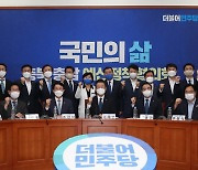 더불어민주당 '충북·충남 예산정책협의회'
