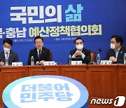 충북·충남 예산정책협의회 참석한 이재명 대표