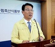 겨울철 가축전염병 특별방역 강화 발표하는 김인중 농식품부 차관