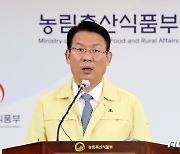 김인중 농식품부 차관, 겨울철 가축전염병 특별방역대책 추진 발표